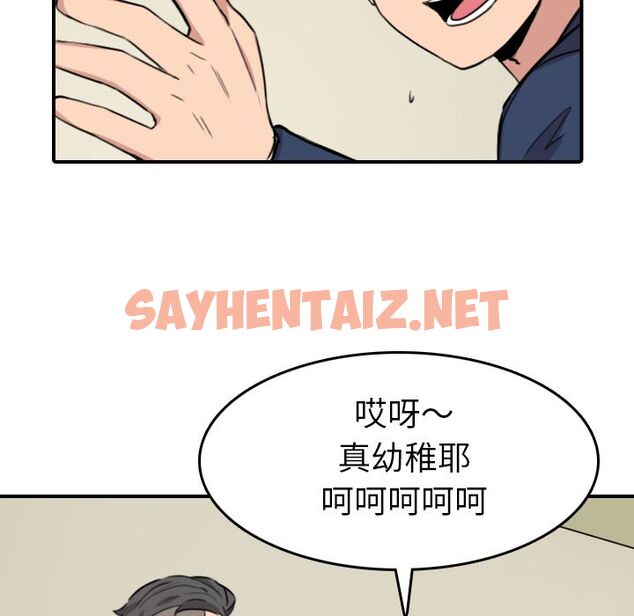 查看漫画色花穴/金手指 - 第48話 - sayhentaiz.net中的2257261图片