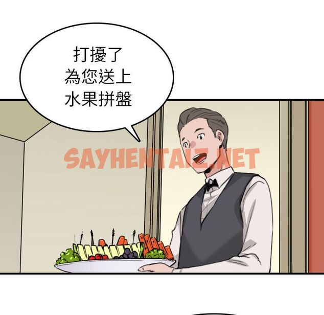 查看漫画色花穴/金手指 - 第48話 - sayhentaiz.net中的2257266图片