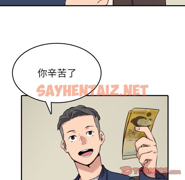 查看漫画色花穴/金手指 - 第48話 - sayhentaiz.net中的2257268图片