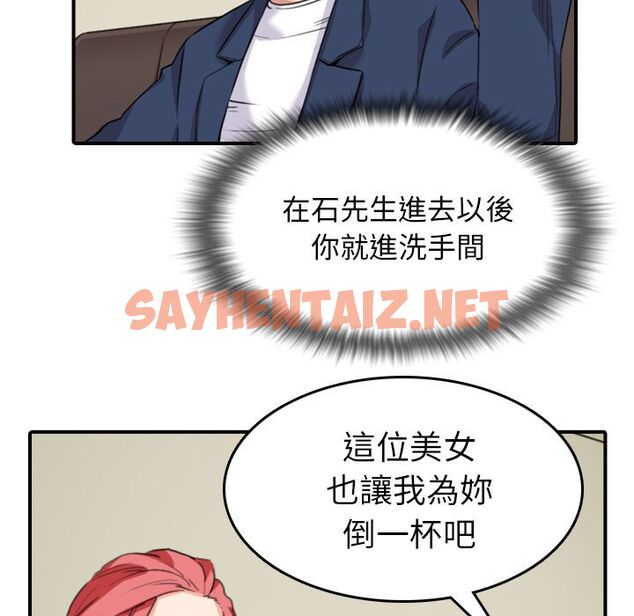 查看漫画色花穴/金手指 - 第48話 - sayhentaiz.net中的2257269图片