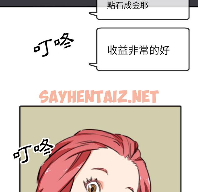 查看漫画色花穴/金手指 - 第48話 - sayhentaiz.net中的2257275图片