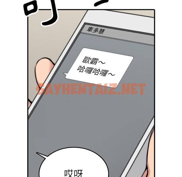 查看漫画色花穴/金手指 - 第48話 - sayhentaiz.net中的2257299图片