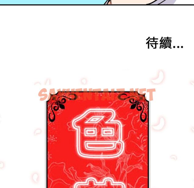 查看漫画色花穴/金手指 - 第48話 - sayhentaiz.net中的2257303图片