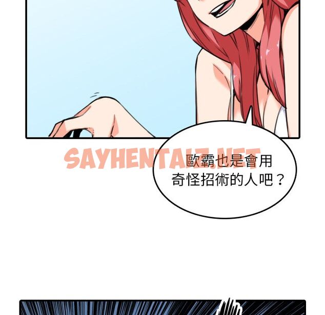 查看漫画色花穴/金手指 - 第49話 - sayhentaiz.net中的2257312图片