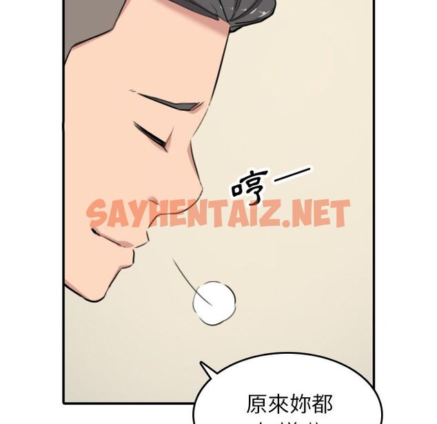 查看漫画色花穴/金手指 - 第49話 - sayhentaiz.net中的2257316图片