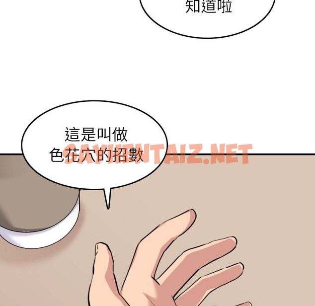 查看漫画色花穴/金手指 - 第49話 - sayhentaiz.net中的2257317图片