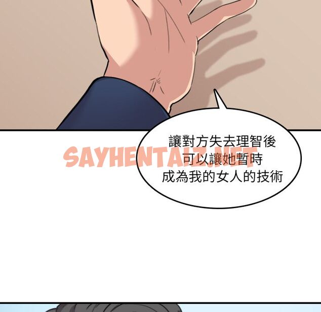 查看漫画色花穴/金手指 - 第49話 - sayhentaiz.net中的2257318图片