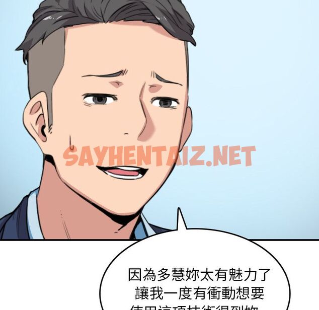 查看漫画色花穴/金手指 - 第49話 - sayhentaiz.net中的2257319图片