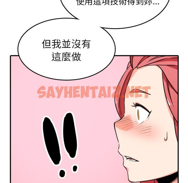 查看漫画色花穴/金手指 - 第49話 - sayhentaiz.net中的2257320图片