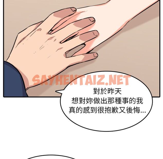 查看漫画色花穴/金手指 - 第49話 - sayhentaiz.net中的2257322图片