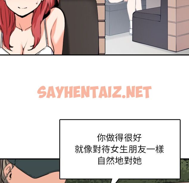 查看漫画色花穴/金手指 - 第49話 - sayhentaiz.net中的2257327图片