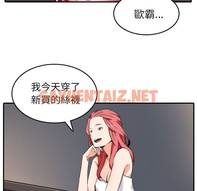 查看漫画色花穴/金手指 - 第49話 - sayhentaiz.net中的2257333图片