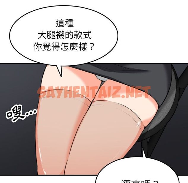 查看漫画色花穴/金手指 - 第49話 - sayhentaiz.net中的2257335图片