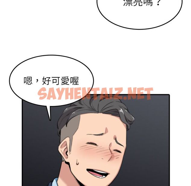 查看漫画色花穴/金手指 - 第49話 - sayhentaiz.net中的2257336图片