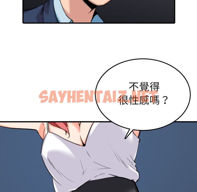 查看漫画色花穴/金手指 - 第49話 - sayhentaiz.net中的2257337图片