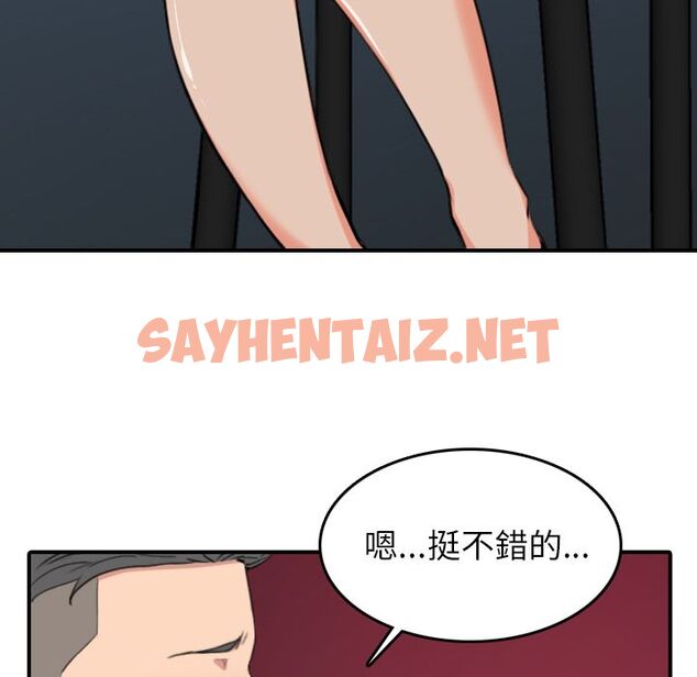 查看漫画色花穴/金手指 - 第49話 - sayhentaiz.net中的2257339图片