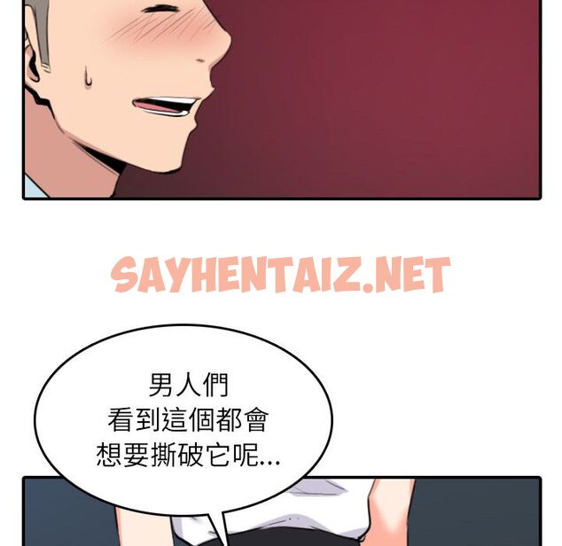 查看漫画色花穴/金手指 - 第49話 - sayhentaiz.net中的2257340图片