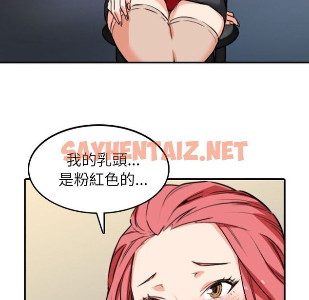 查看漫画色花穴/金手指 - 第49話 - sayhentaiz.net中的2257351图片