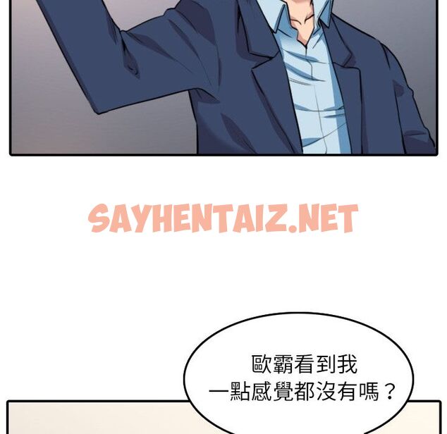 查看漫画色花穴/金手指 - 第49話 - sayhentaiz.net中的2257359图片