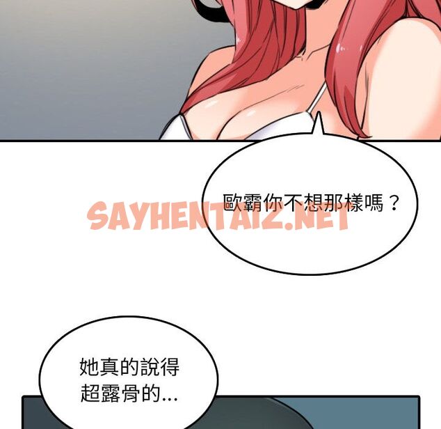 查看漫画色花穴/金手指 - 第49話 - sayhentaiz.net中的2257365图片