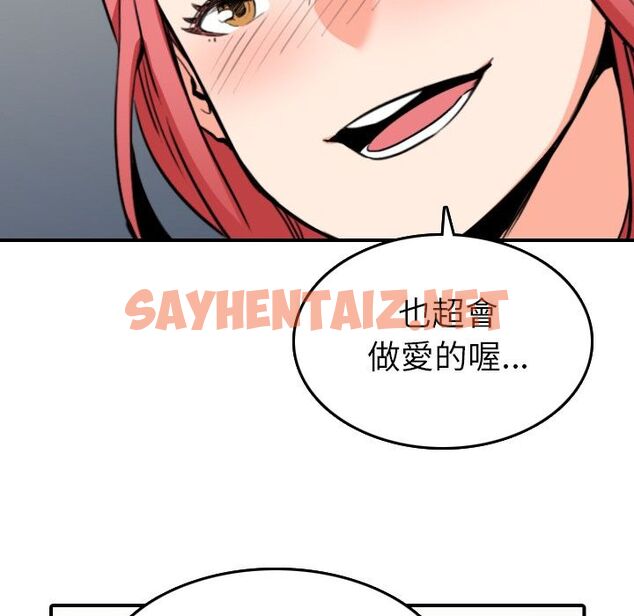 查看漫画色花穴/金手指 - 第49話 - sayhentaiz.net中的2257368图片