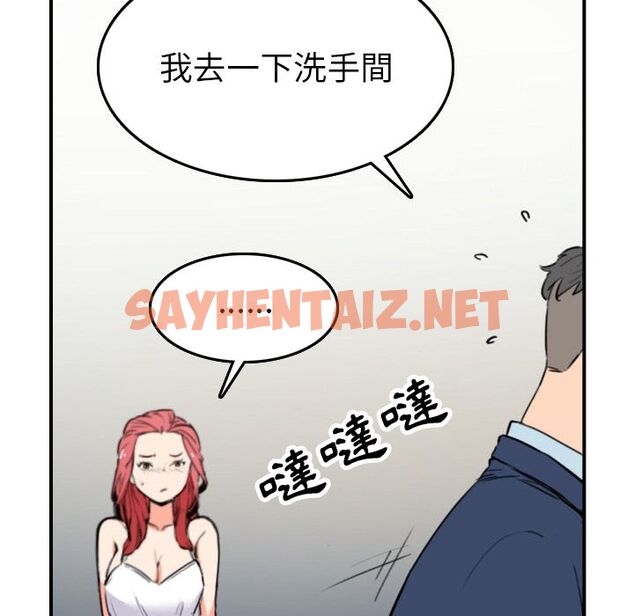 查看漫画色花穴/金手指 - 第49話 - sayhentaiz.net中的2257369图片