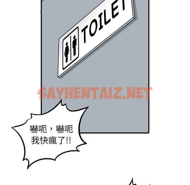 查看漫画色花穴/金手指 - 第49話 - sayhentaiz.net中的2257371图片