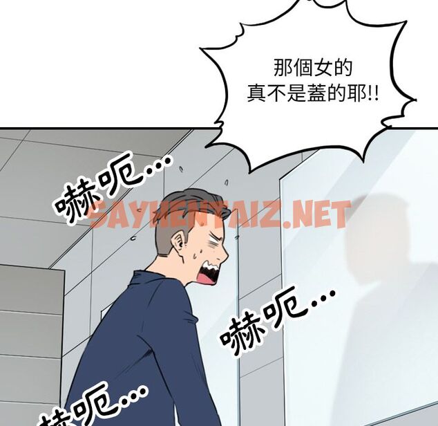 查看漫画色花穴/金手指 - 第49話 - sayhentaiz.net中的2257372图片