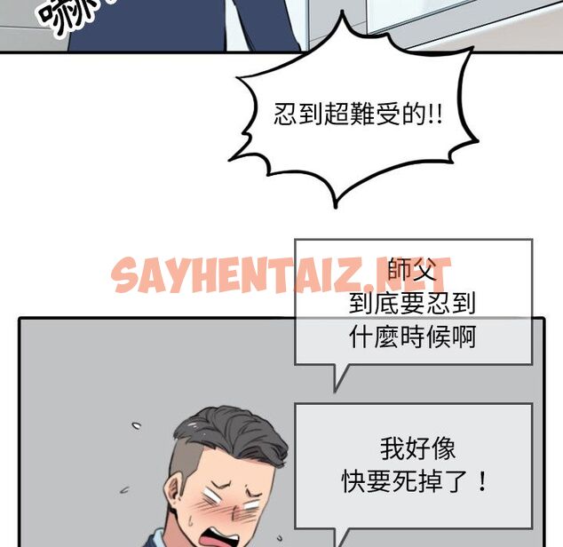 查看漫画色花穴/金手指 - 第49話 - sayhentaiz.net中的2257373图片