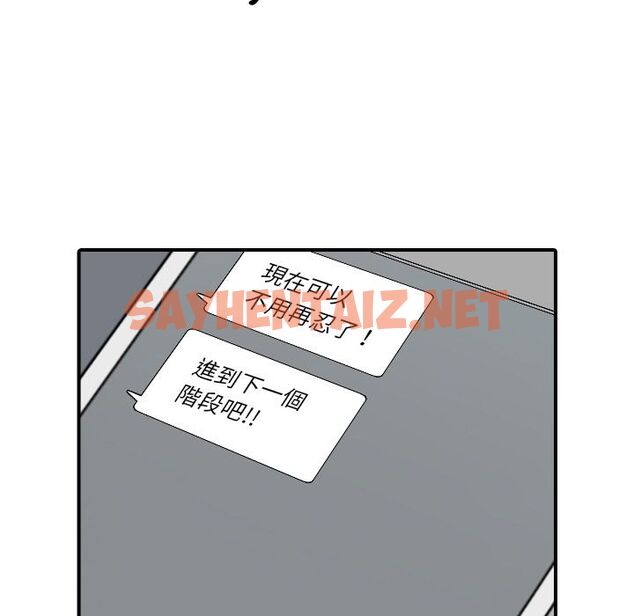 查看漫画色花穴/金手指 - 第49話 - sayhentaiz.net中的2257376图片