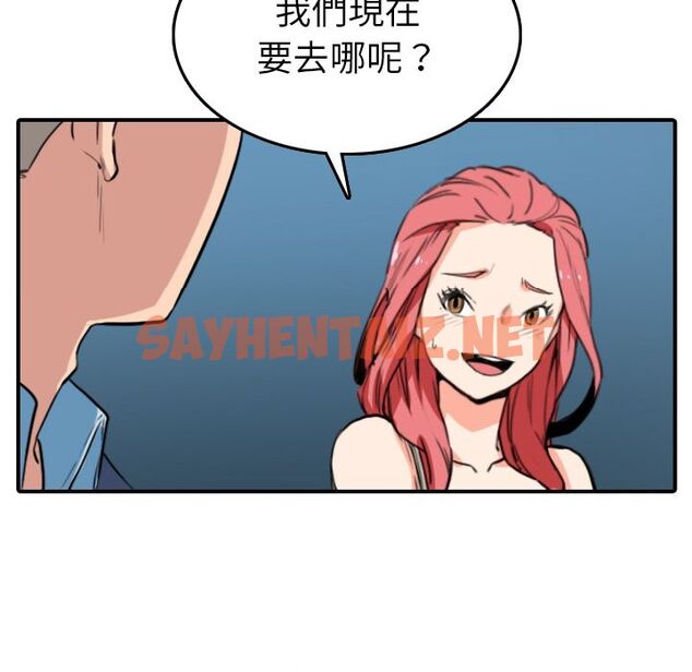 查看漫画色花穴/金手指 - 第49話 - sayhentaiz.net中的2257381图片