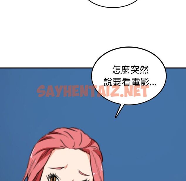 查看漫画色花穴/金手指 - 第49話 - sayhentaiz.net中的2257383图片