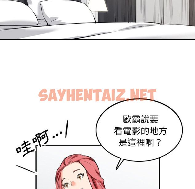 查看漫画色花穴/金手指 - 第49話 - sayhentaiz.net中的2257388图片