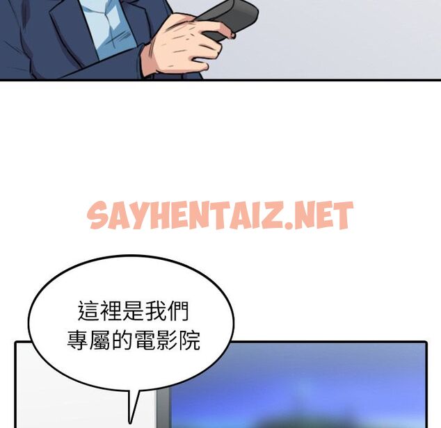 查看漫画色花穴/金手指 - 第49話 - sayhentaiz.net中的2257391图片