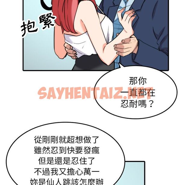 查看漫画色花穴/金手指 - 第49話 - sayhentaiz.net中的2257395图片