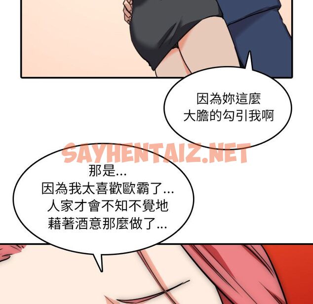 查看漫画色花穴/金手指 - 第49話 - sayhentaiz.net中的2257398图片