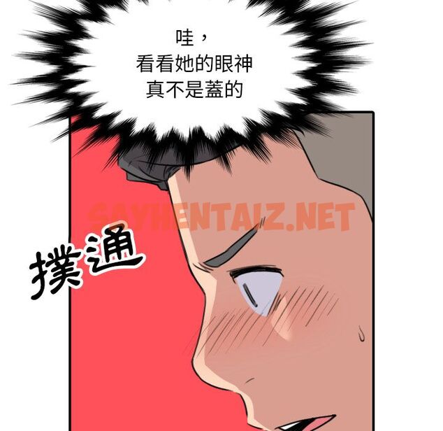 查看漫画色花穴/金手指 - 第49話 - sayhentaiz.net中的2257400图片