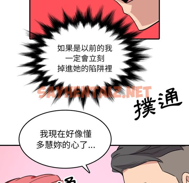 查看漫画色花穴/金手指 - 第49話 - sayhentaiz.net中的2257401图片