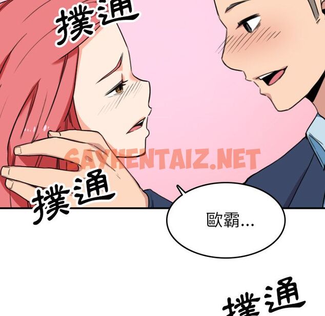 查看漫画色花穴/金手指 - 第49話 - sayhentaiz.net中的2257402图片