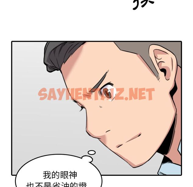 查看漫画色花穴/金手指 - 第49話 - sayhentaiz.net中的2257403图片