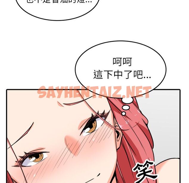 查看漫画色花穴/金手指 - 第49話 - sayhentaiz.net中的2257404图片