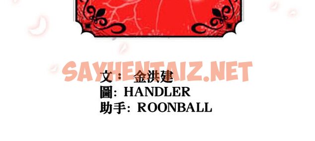 查看漫画色花穴/金手指 - 第49話 - sayhentaiz.net中的2257414图片