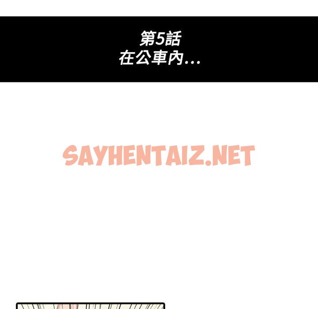 查看漫画色花穴/金手指 - 第5話 - sayhentaiz.net中的2252426图片