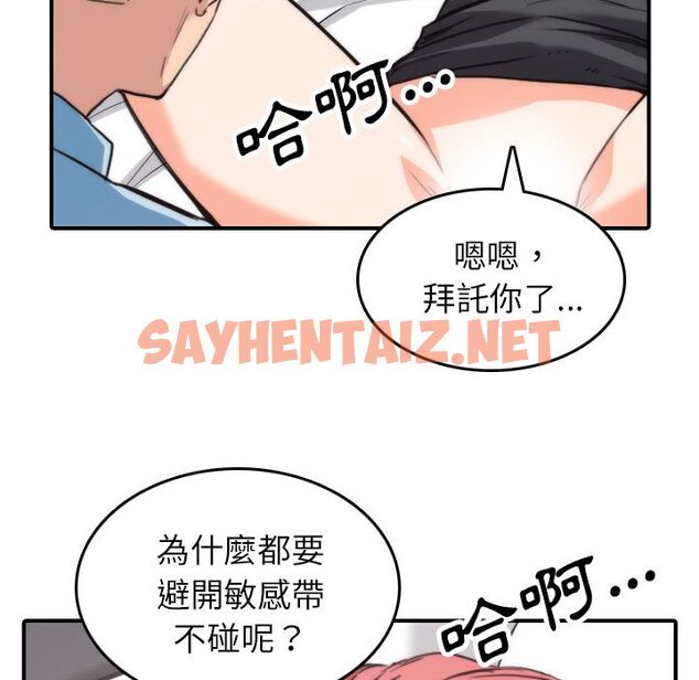 查看漫画色花穴/金手指 - 第50話 - sayhentaiz.net中的2257438图片