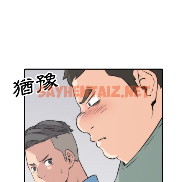 查看漫画色花穴/金手指 - 第50話 - sayhentaiz.net中的2257463图片