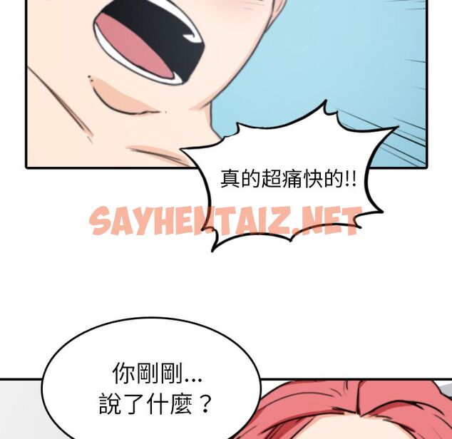 查看漫画色花穴/金手指 - 第51話 - sayhentaiz.net中的2257530图片