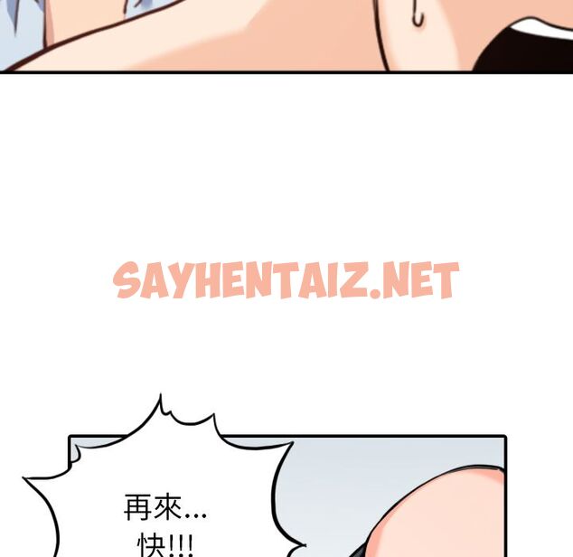 查看漫画色花穴/金手指 - 第51話 - sayhentaiz.net中的2257536图片