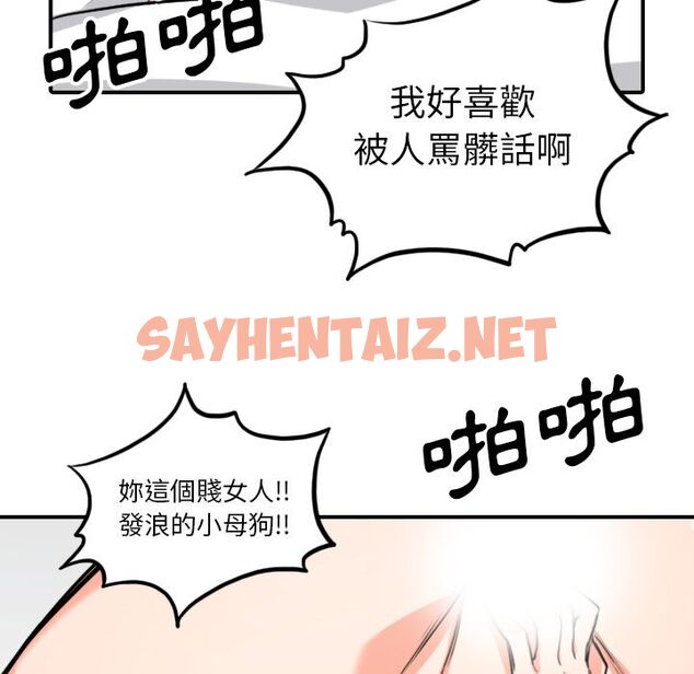 查看漫画色花穴/金手指 - 第51話 - sayhentaiz.net中的2257542图片