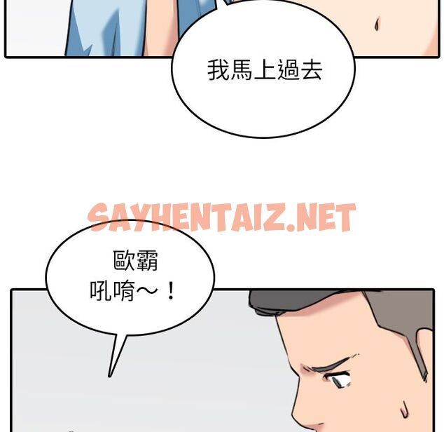 查看漫画色花穴/金手指 - 第51話 - sayhentaiz.net中的2257557图片