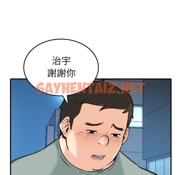 查看漫画色花穴/金手指 - 第51話 - sayhentaiz.net中的2257566图片